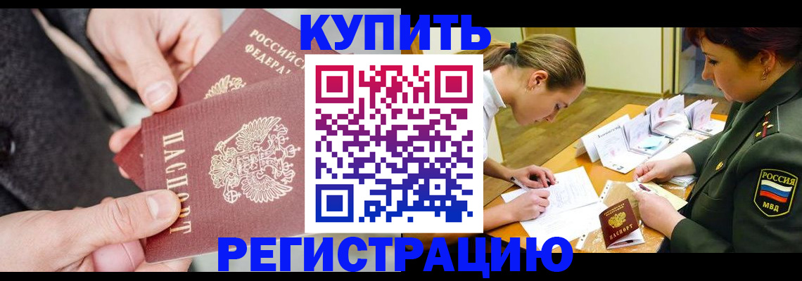 временная регистрация 2025 в Касимове