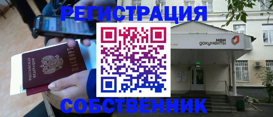 временная регистрация недорого в Касимове