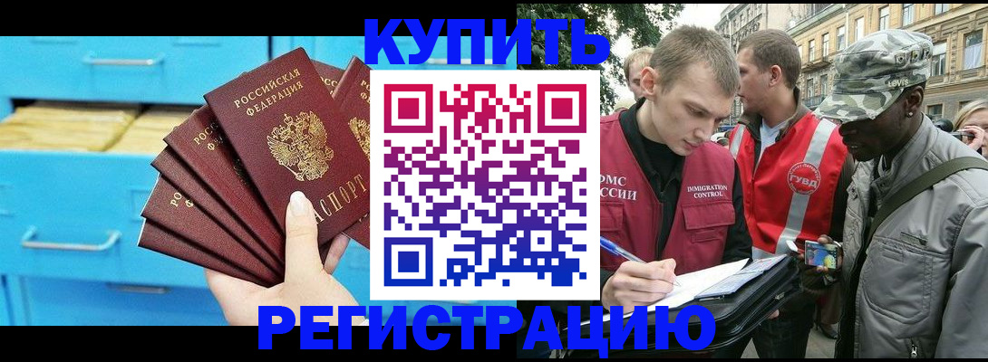 прописка гарантия в Касимове