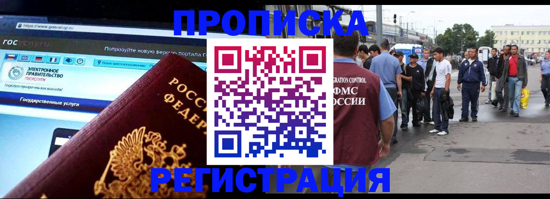 временная регистрация купить в Касимове
