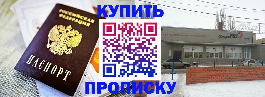 прописка законно в Касимове